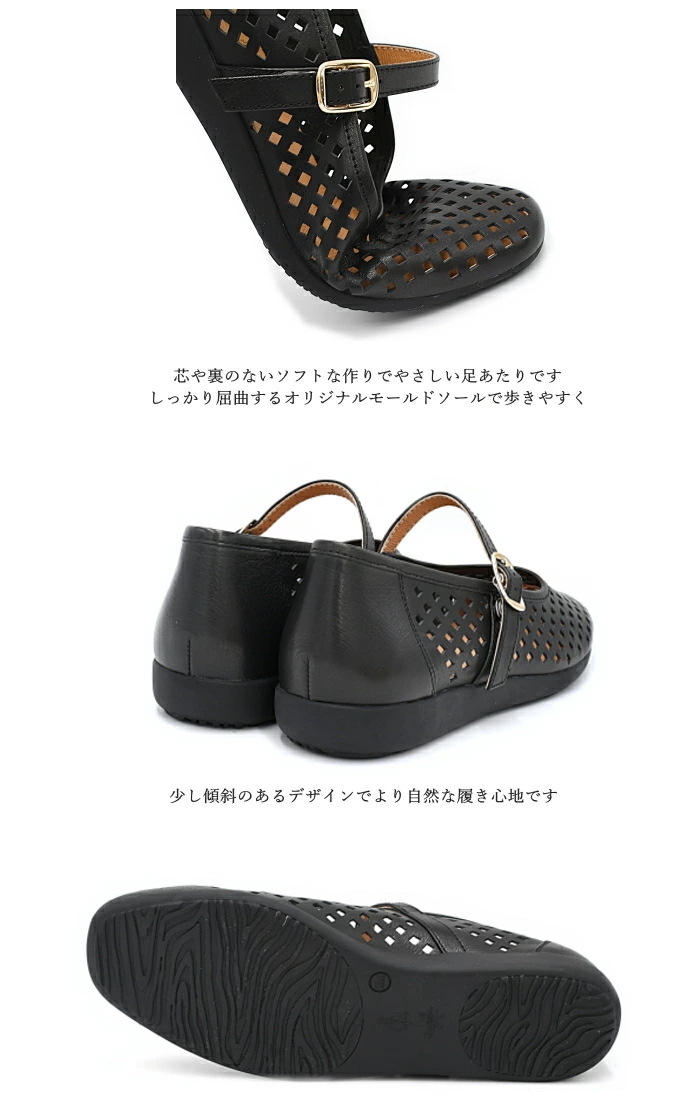 あしながおじさん パンチング ストラップシューズ 2410119