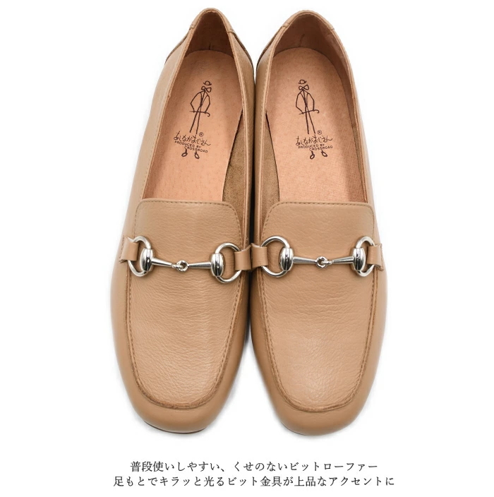 あしながおじさん ビットローファー 2410155 本革 レザー