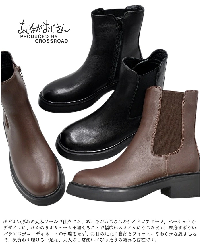 byあしながおじさん あしながおじさん サイドゴアブーツ 4810007 本革