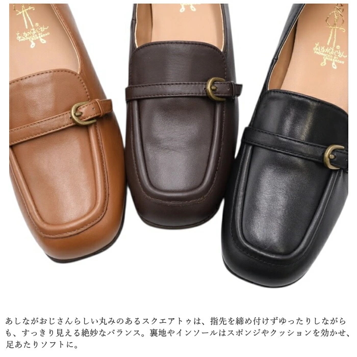 モカさん専用 あしながおじさん モカパンプス 6410057 本革 マニッシュ トラッド