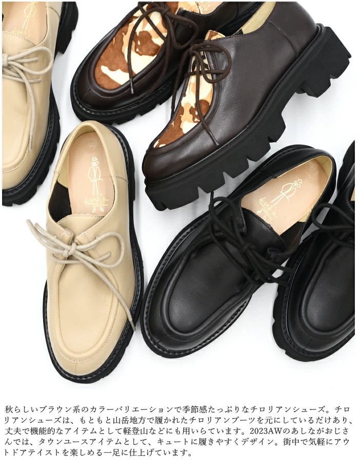 あしながおじさん レースアップシューズ 6701543 軽量 本革 あしながおじさん レースアップシューズ 6701543 軽量 本革