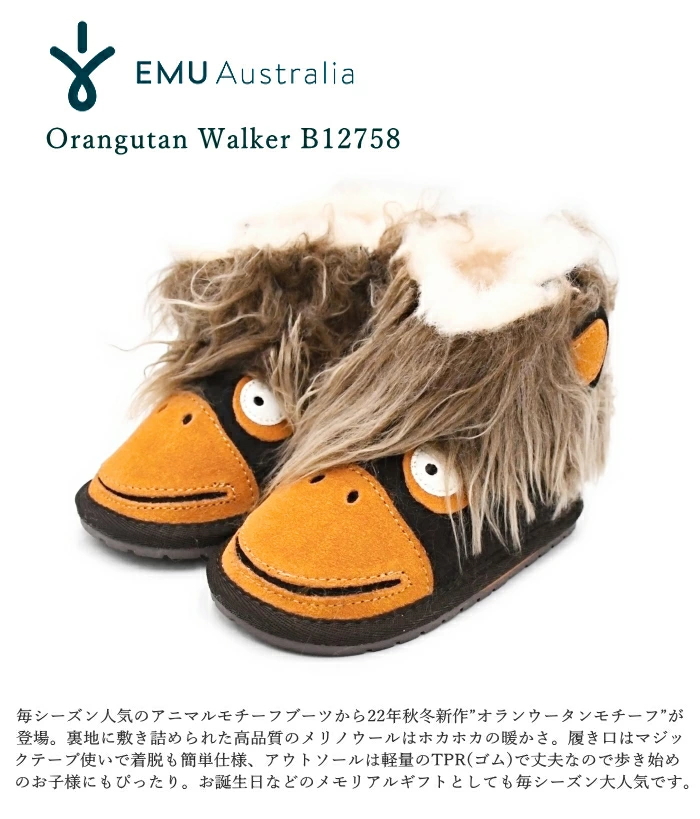 EMU ベビーブーツ　12-18m