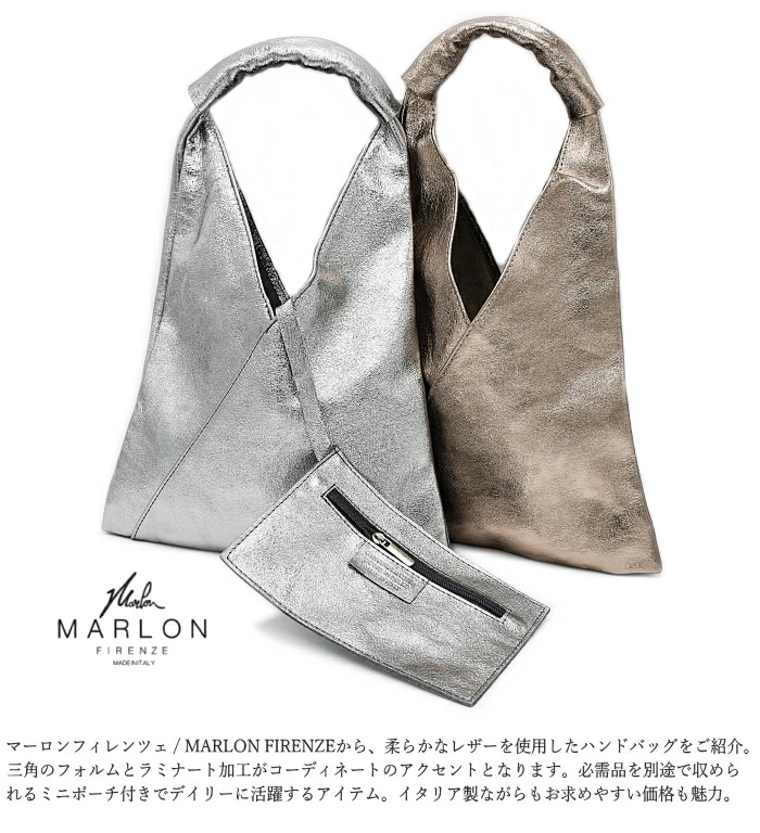 マーロンフィレンツェ MARLON FIRENZE BS0784 イタリア製 レザー ハンドバッグ ポーチ付き 本革 MINI GISELLE  LAMINATO マルロン マーロン バッグ :bs0784:SHOEBREAK - 通販 - Yahoo!ショッピング