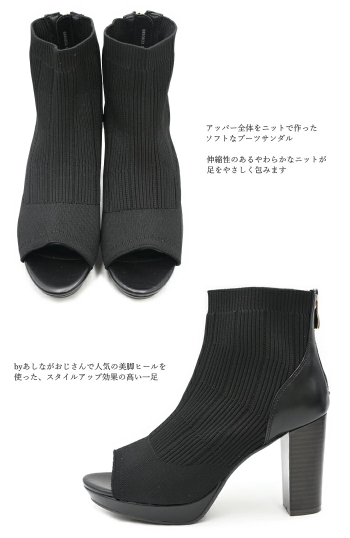 by あしながおじさん 厚底ストレッチブーツサンダル 8890833 オープントゥ 春ブーツ サンダル レディース 靴 歩きやすい byあしながおじさん by あしながおじさん 厚底ストレッチブーツ