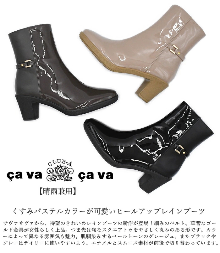【サヴァサヴァ】レインブーツ　ピンクベージュ×グレー　両側ファスナー　Ｓ サヴァサヴァ cava cava くすみパステルカラーがカワイイ【晴雨