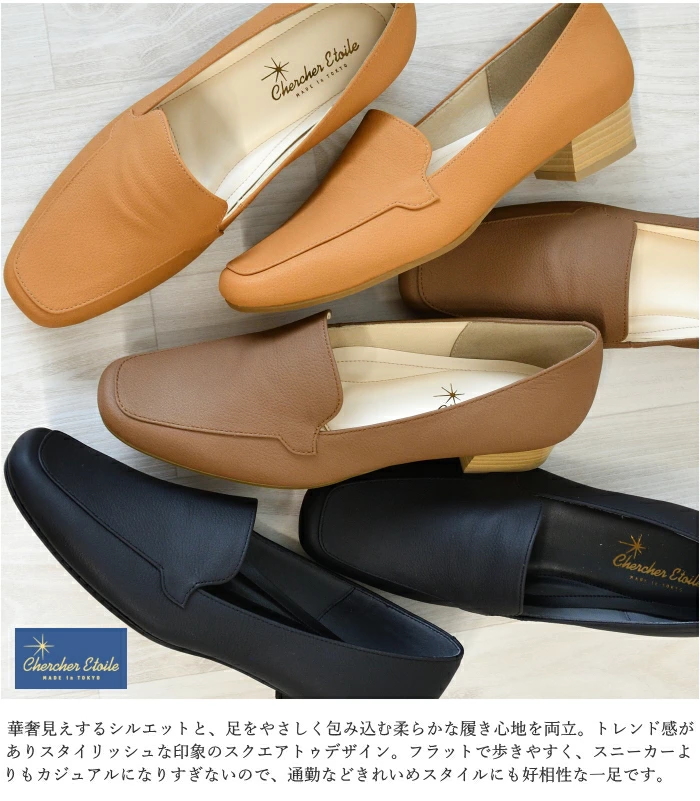 chercher ETOILE シェルシェエトワール モカパンプス CH2596 3E 幅広