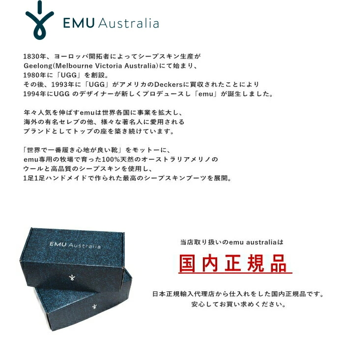 EMU エミュー モカシン スリッポン AMITY CUFF アミティーカフ W11200 