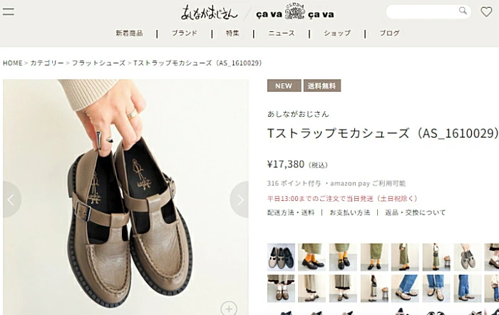 あしながおじさん Tストラップモカシューズ 1610029 本革 レザー T