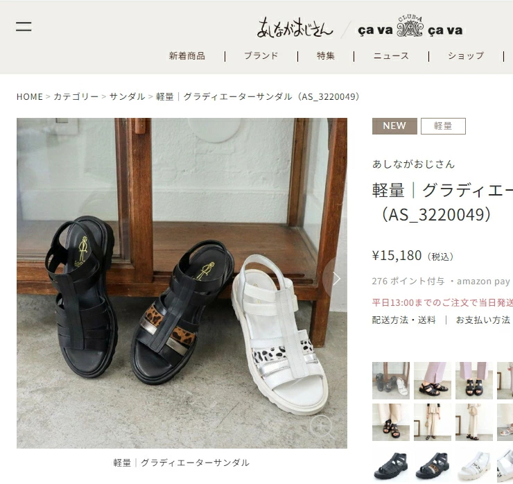 あしながおじさん グラディエーターサンダル 3220049 本革 レザー