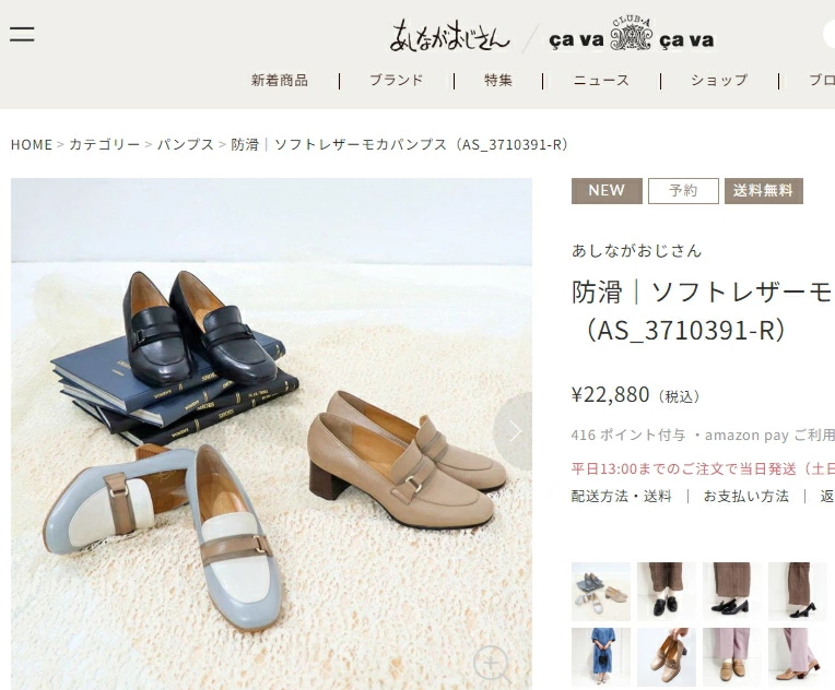 あしながおじさん モカパンプス 3710391 日本製 ローファー マニッシュ