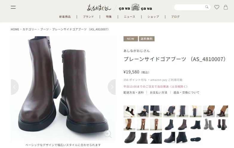 byあしながおじさん あしながおじさん サイドゴアブーツ 4810007 本革