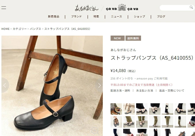 あしながおじさん ワンストラップパンプス 6410055 本革 ストラップ