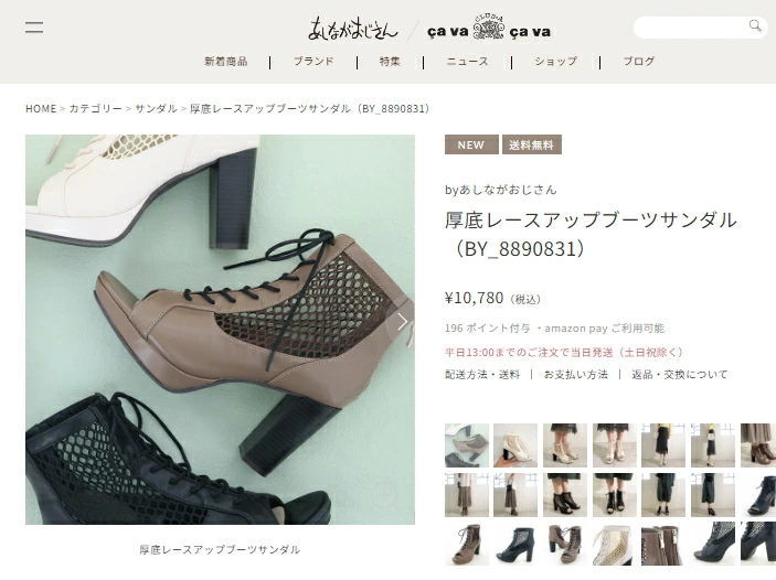 byあしながおじさん by あしながおじさん 厚底 ブーツサンダル