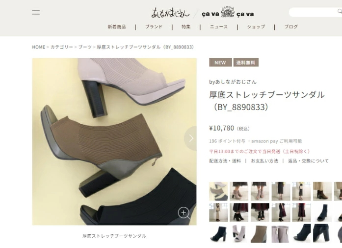 byあしながおじさん by あしながおじさん 厚底ストレッチブーツ