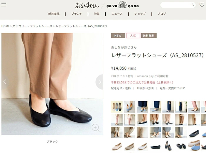 あしながおじさん フラットシューズ 2810527 本革 レザー フラット