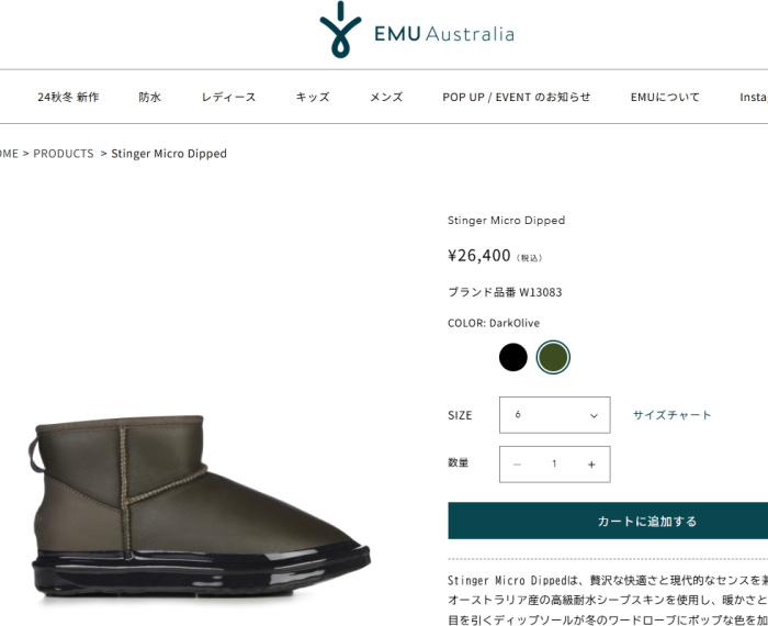 EMU Australia（エミュ オーストラリア） エミュ ムートンブーツ