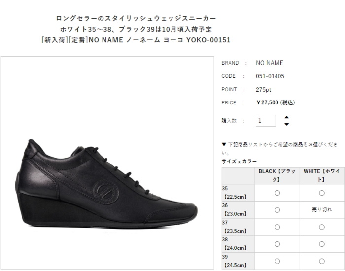 NO NAME ノーネーム ヒールスニーカー YOKO-00151 YOKO JOGGER STK