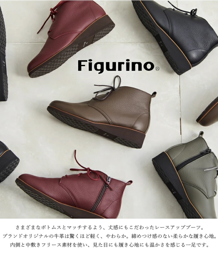 美品✨　Figurino フィグリーノ ショートブーツ 軽量 幅広 サイドジップ 美品✨ Figurino フィグリーノ ショートブーツ 軽量 幅広 サイドジップ