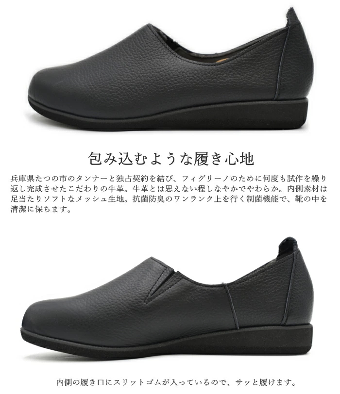 Figurino フィグリーノ オブリークトゥ スリッポン FT107 日本製