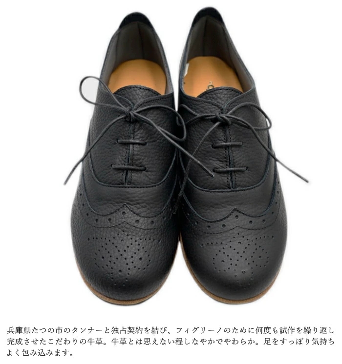 Figurino フィグリーノ メダリオンシューズ FT875 日本製 本革 軽量