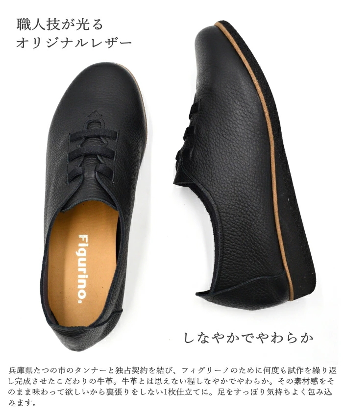 Figurino フィグリーノ ワイズ 4e ゴムレースシューズ FT883 ゆったり