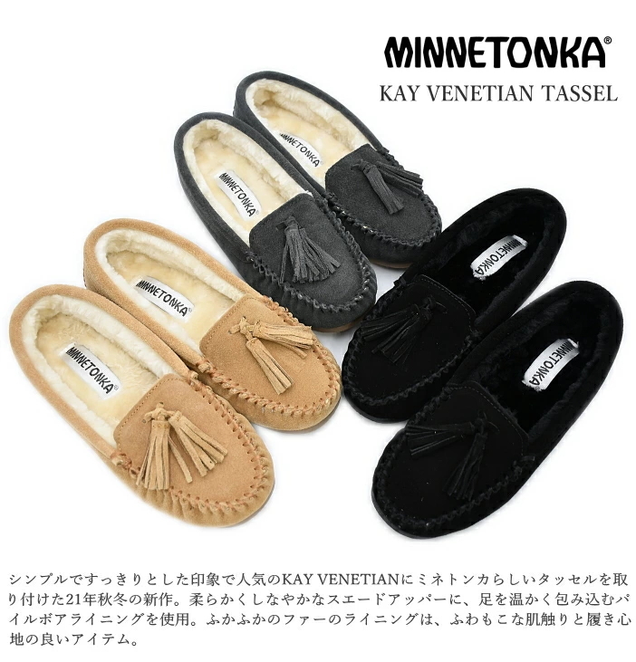 MINNETONKA ミネトンカ タッセルモカシン ファーモカシン KAY VENETIAN TASSEL カイ ベネチアン タッセル ローファー  40493 40497 40494 :kaytassel:SHOEBREAK - 通販 - Yahoo!ショッピング