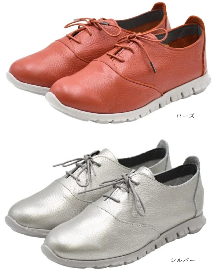 Figurino フィグリーノ 軽量 レースアップシューズ 柔らかい LS-1420