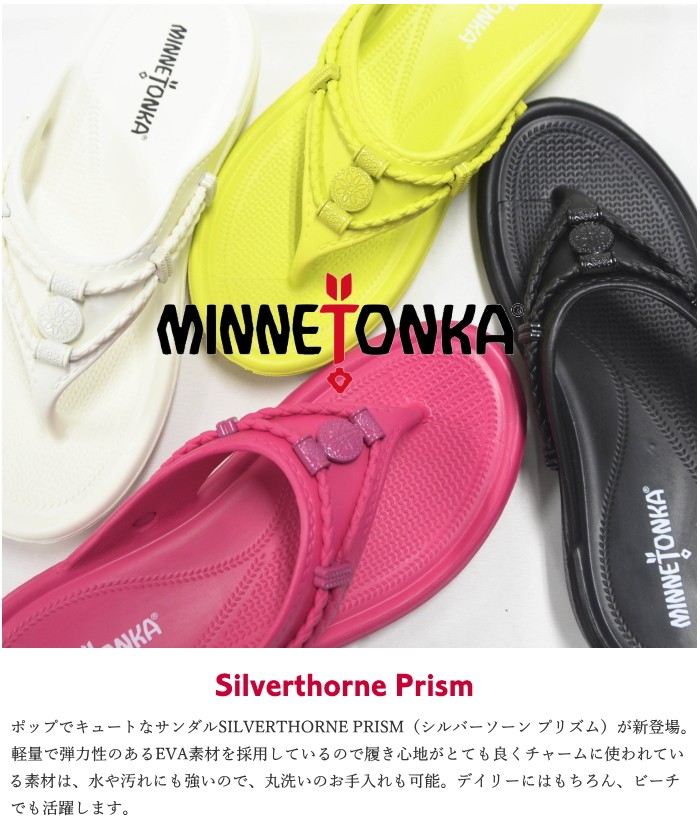 Minnetonka（ミネトンカ） m570 SILVERTHORNE PRISM 570617 シルバー