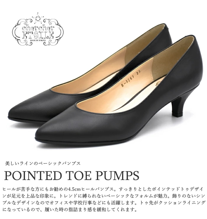 ポインテッドトゥパンプス 4.5cm ヒール R-3261 日本製 パンプス