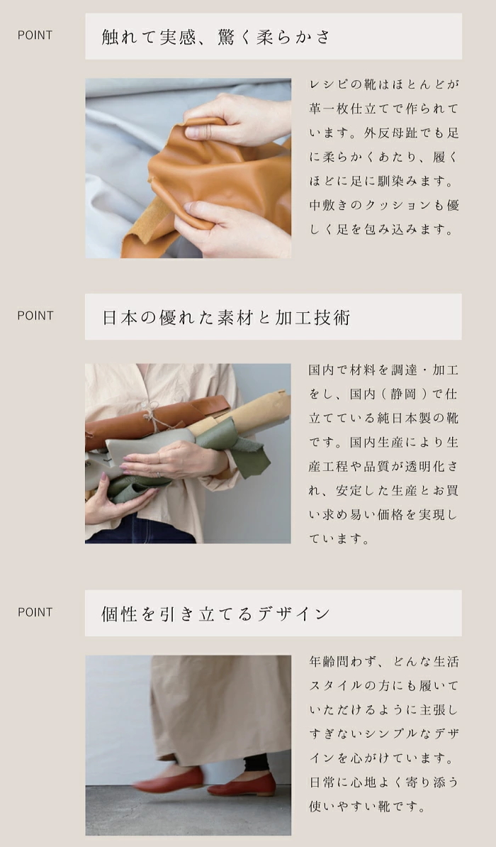 Recipe レシピ バレエシューズ RP-542 フラット パンプス