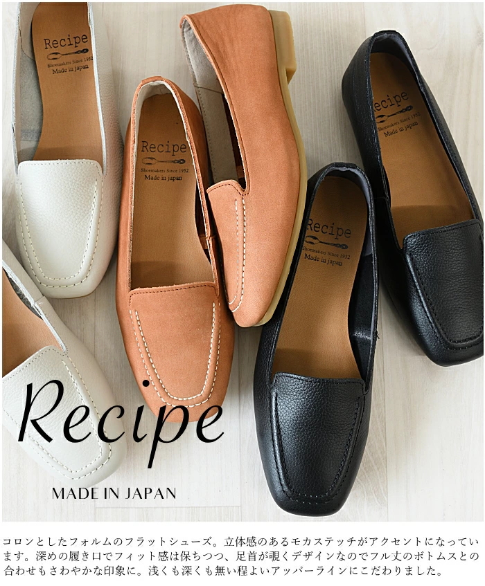 極美品✨Recipe レシピ モカスティッチシューズ 本革 ローファー 24cm 極美品✨Recipe レシピ モカスティッチシューズ 本革 ローファー
