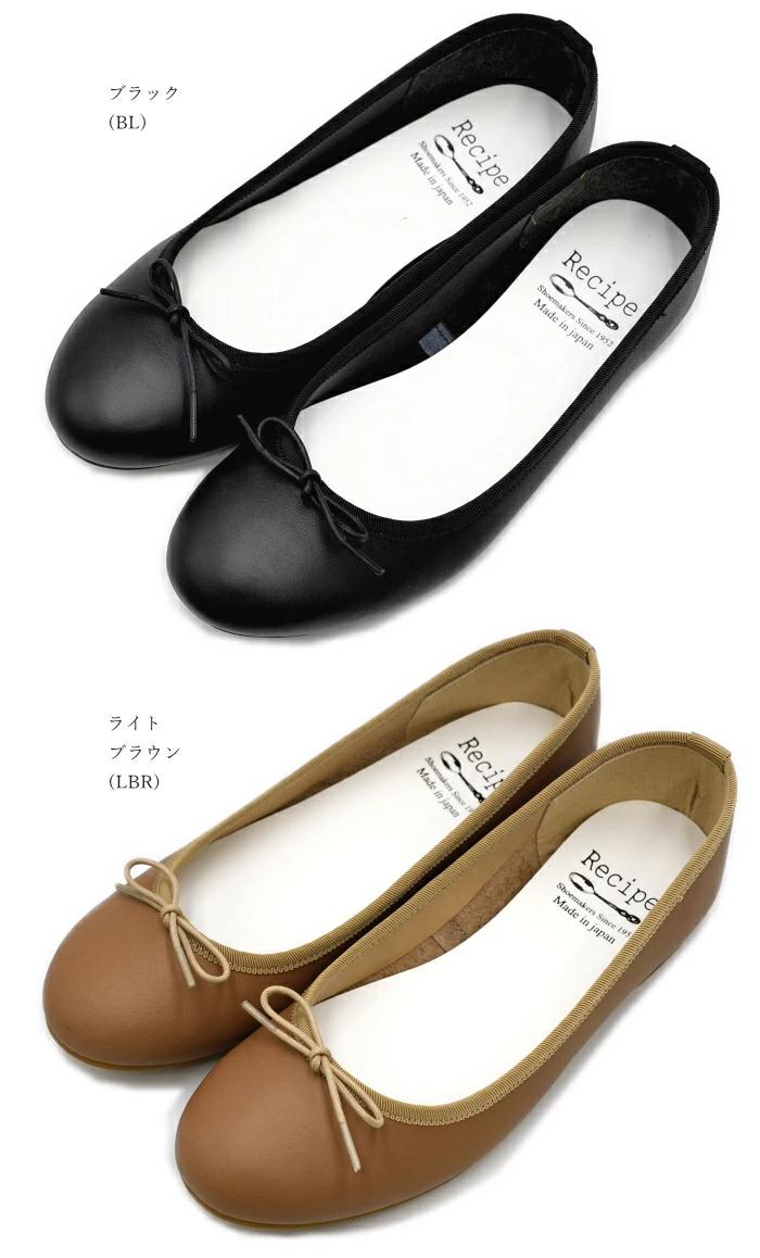 Recipe レシピ バレエシューズ RP-542 フラット パンプス