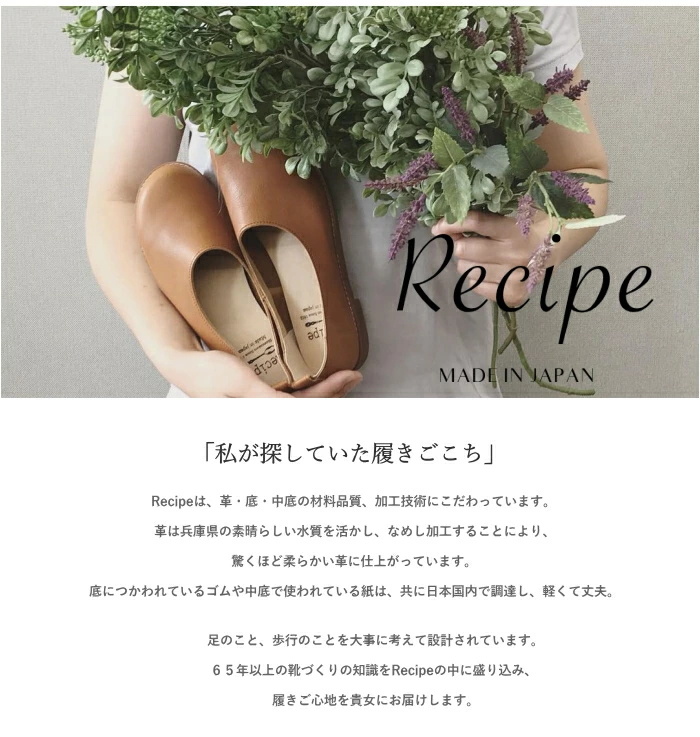 日本製 スリッポン Recipe レシピ 靴 Vカット スクエアトゥパンプス