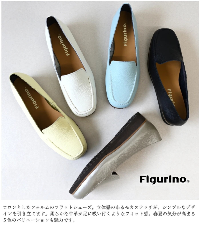 Figurino フィグリーノ モカステッチシューズ SP1100 日本製 本革 軽量
