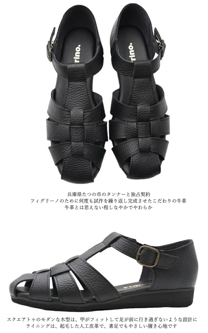 Figurino フィグリーノ 幅広 3E 本革 グルカサンダル SP209 日本
