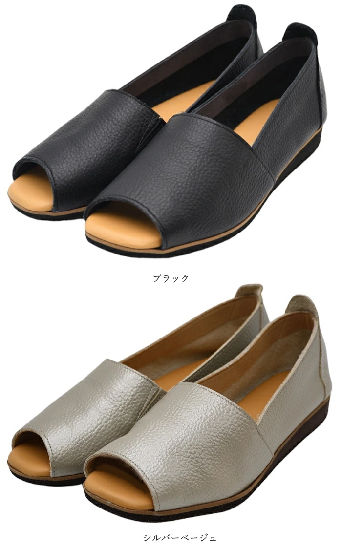Figurino フィグリーノ オープントゥシューズ SP211 日本製 軽量