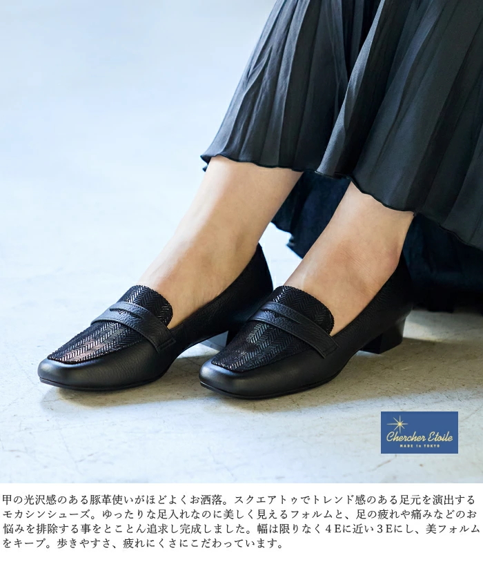 chercher ETOILE シェルシェエトワール モカパンプス SP2597 日本製 本