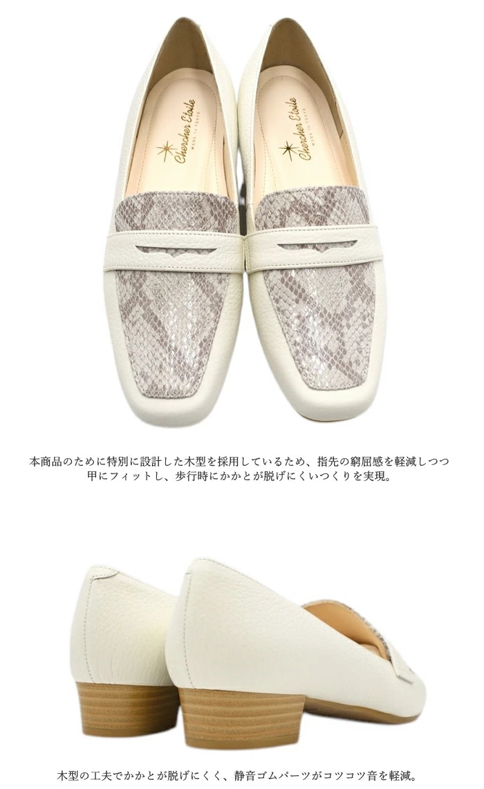 chercher ETOILE シェルシェエトワール モカパンプス SP2597 日本製 本