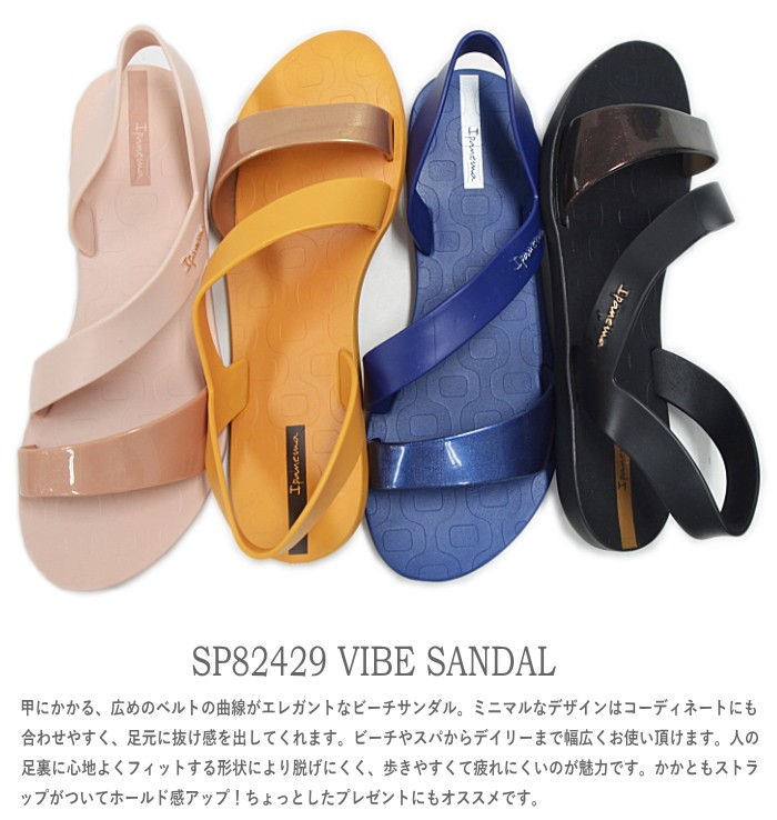 IPANEMA（イパネマ） ビーチサンダル SP82429 VIVE SANDAL レディース