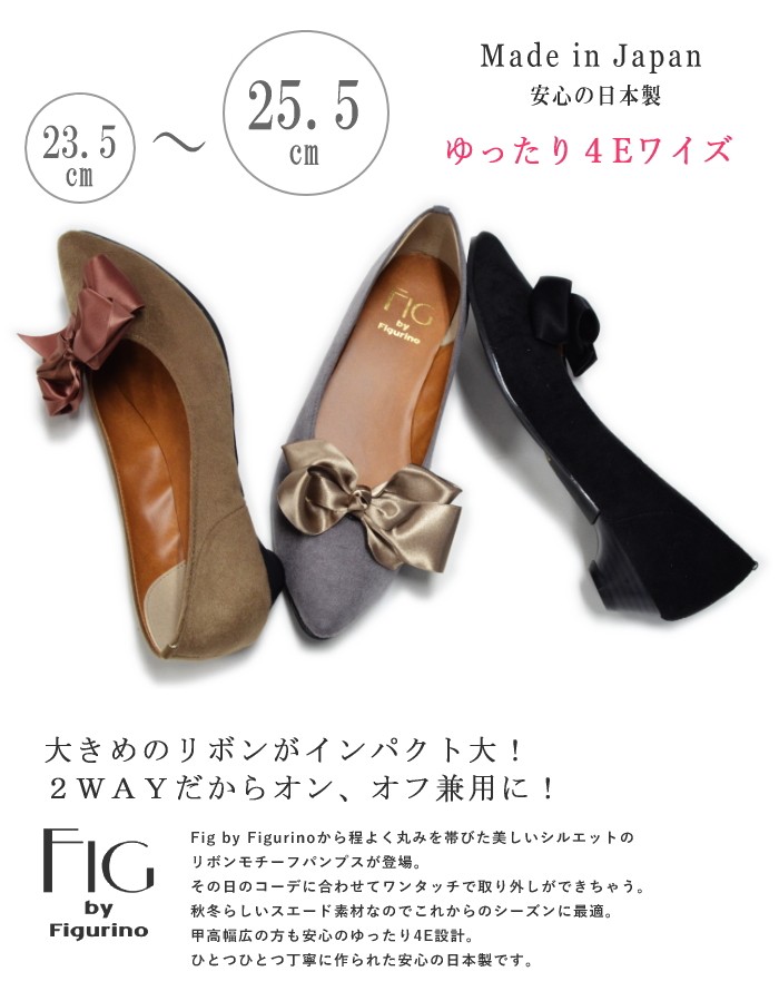 日本製 リボン付 2WAYパンプス ゆったり 幅広 ワイズ 4E