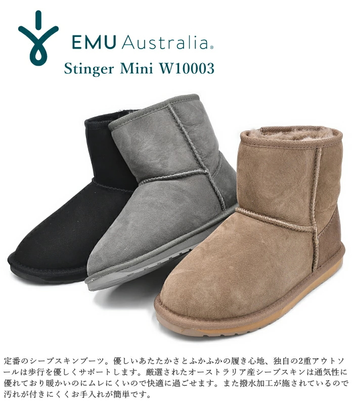 EMU Australia エミュー ムートンブーツ Stinger Mini W10003