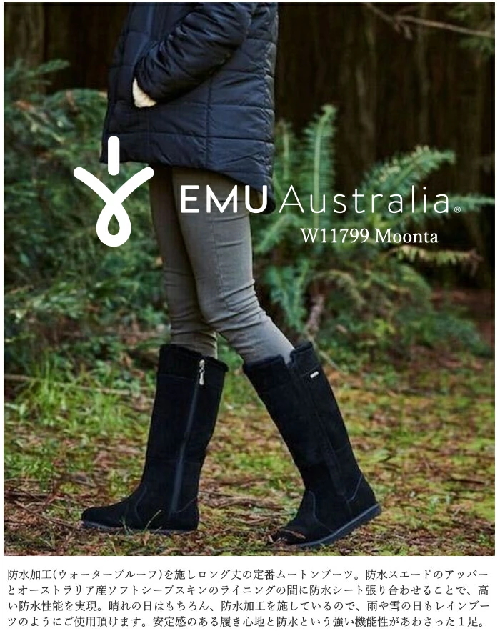 EMU Australia エミュ 防水 ロングブーツ W11799 Moonta ムートン 