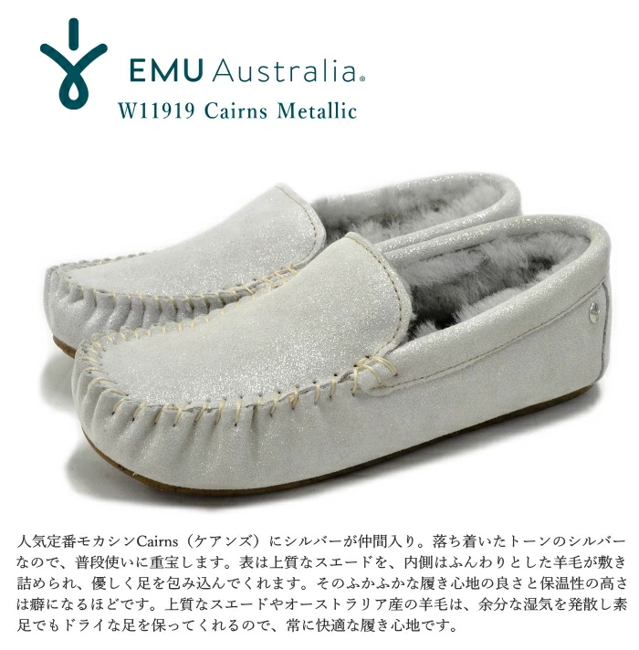 EMU Australia エミュ エミュー モカシン W11919 Cairns Metallic