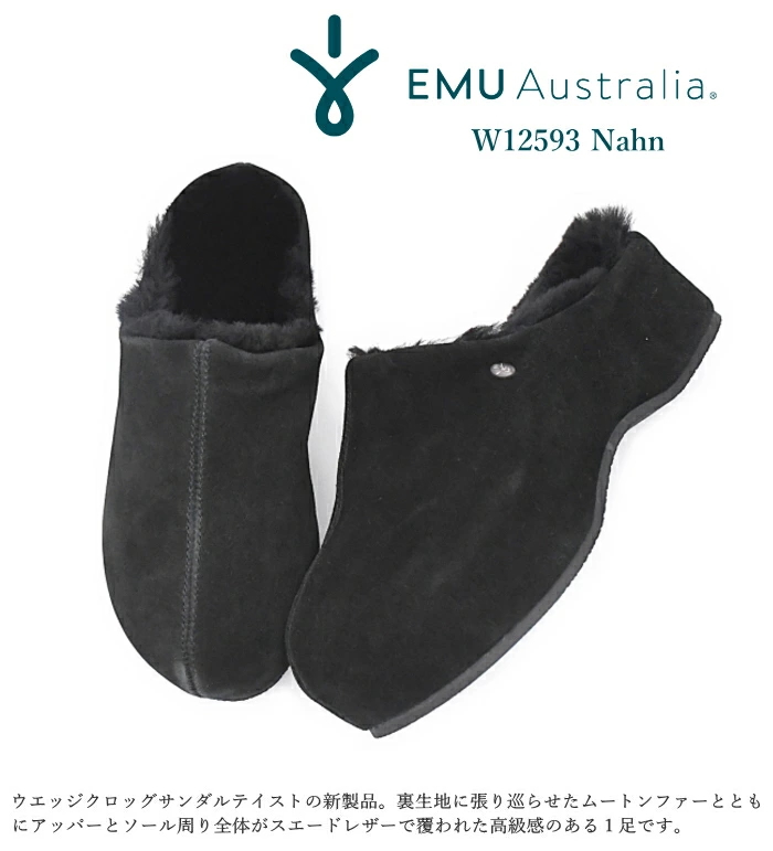 EMU エミュー サボ サンダル ムートン W12593 Nahn Teddy Wool サボ もこもこ エミュ シープスキン ムートンサンダル  クロッグサンダル レディース 靴