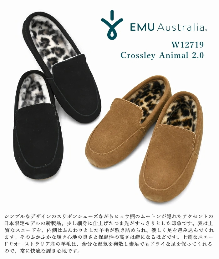 EMU エミュー モカシン Cairns W12719 Crossley Animal 2.0 クロスリー アニマル シープスキン ムートン ローファー  ファー ボア フラットシューズ :w12719:SHOEBREAK - 通販 - Yahoo!ショッピング