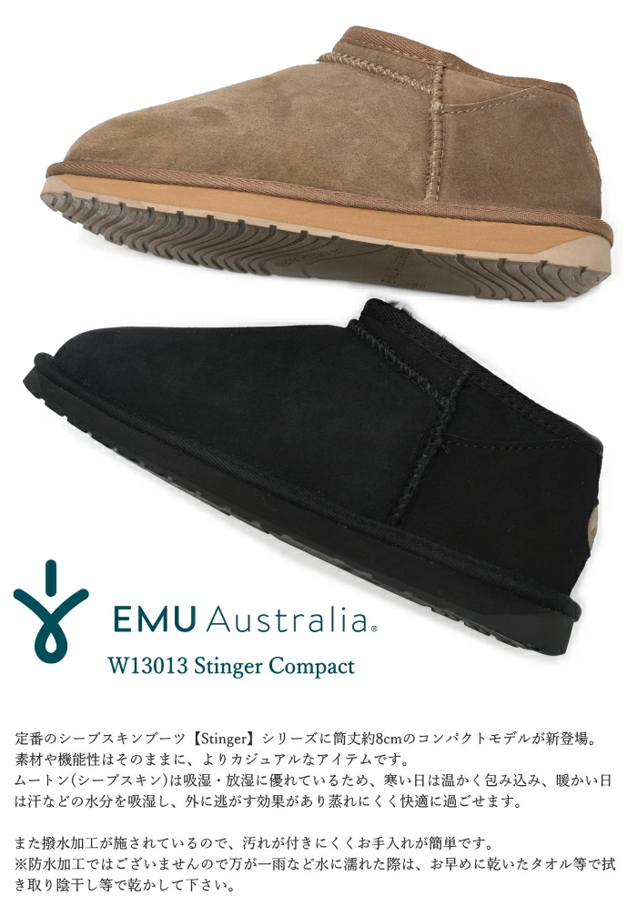 EMU Australia（エミュ オーストラリア） エミュ ムートンブーツ