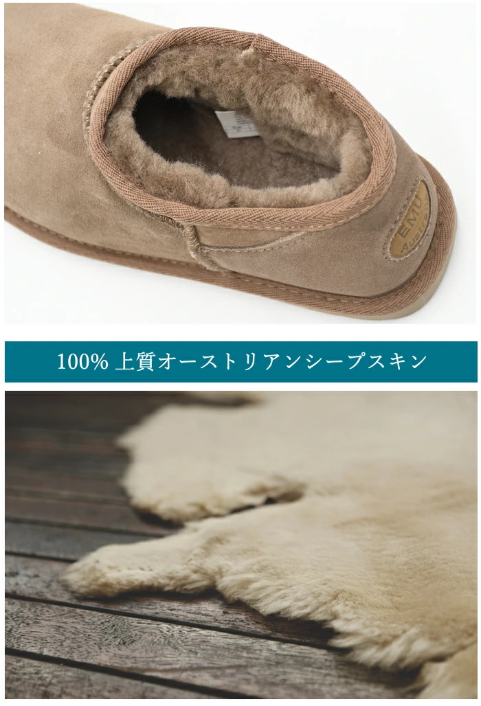 EMU Australia（エミュ オーストラリア） エミュ ムートンブーツ