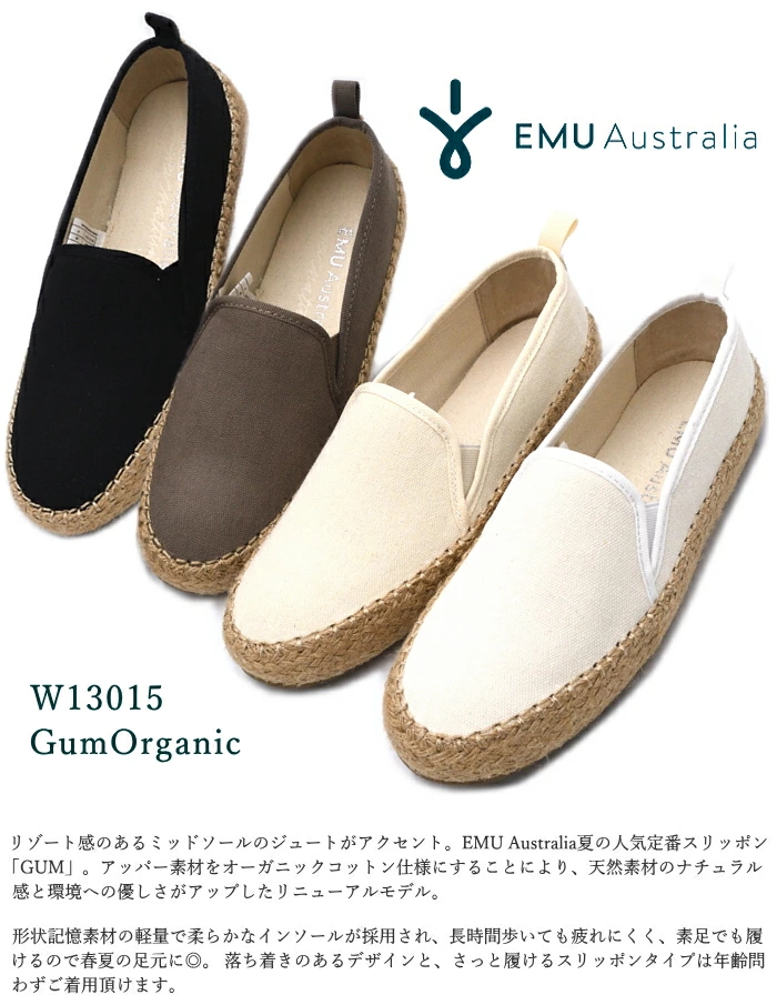 ✨超美品 EMU Australia エミュー バレエシューズ EMU Australia エミュ エミュー スリッポン GumOrganic W13015
