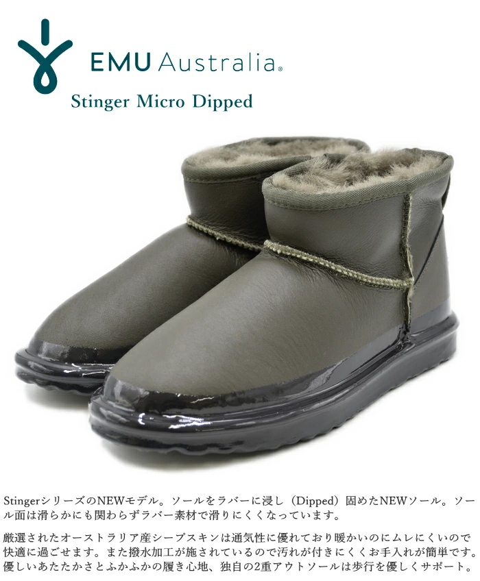 EMU Australia（エミュ オーストラリア） エミュ ムートンブーツ
