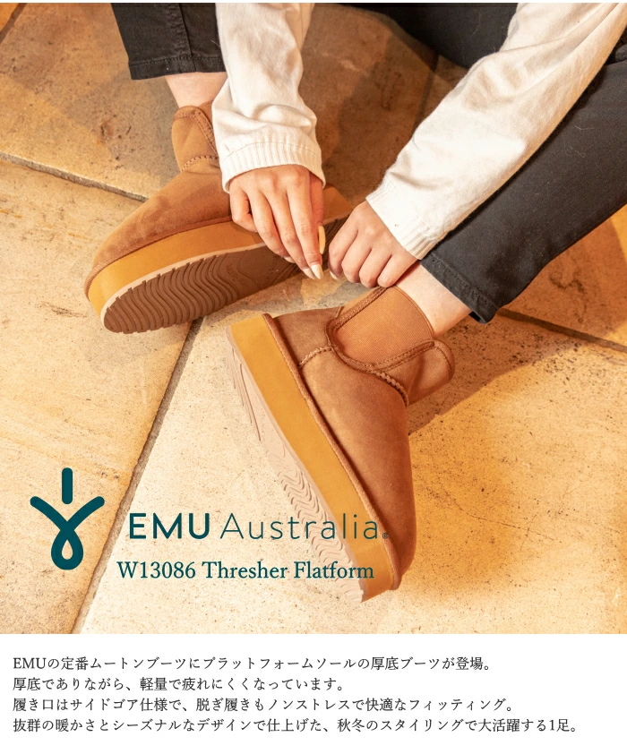 EMU Australia（エミュ オーストラリア） エミュ ムートンブーツ